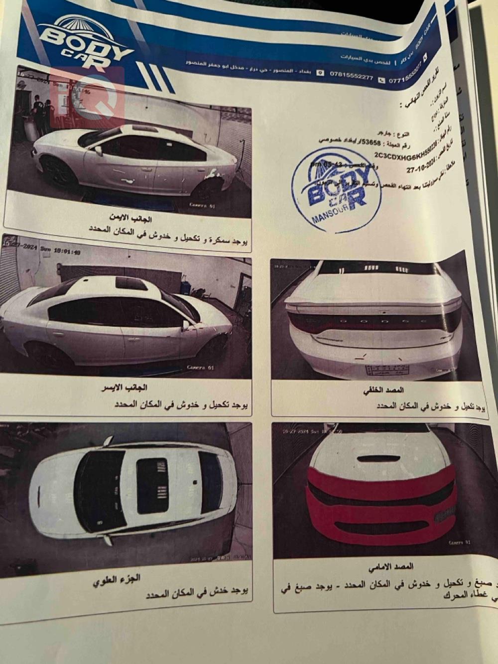 دودج تشارجر